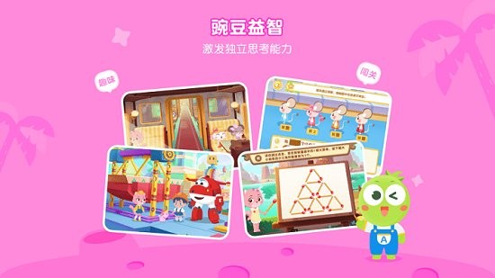 豌豆素質(zhì)學生版 v3.3.0 安卓版 0