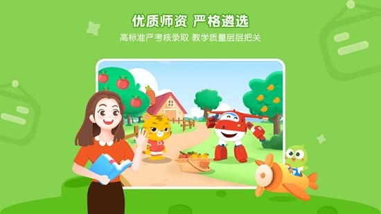豌豆素質(zhì)學生版 v3.3.0 安卓版 1