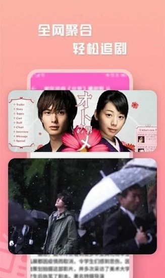 日劇大全app下載