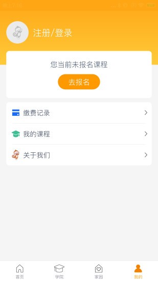 高米國際早教 v1.2.0 安卓版 0