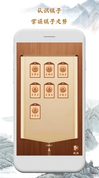 人機(jī)象棋軟件 v1.4 安卓手機(jī)版 0