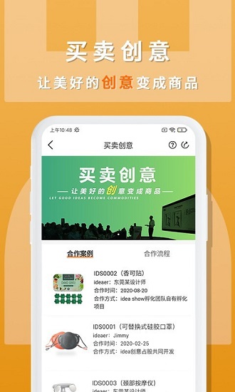 idea show app0