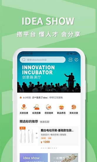 idea show app2