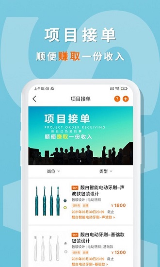 idea show app3
