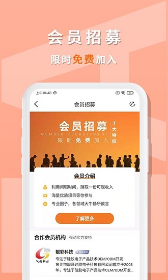 idea show app1