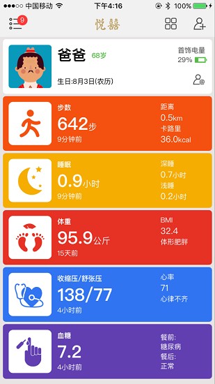 悅喜app下載