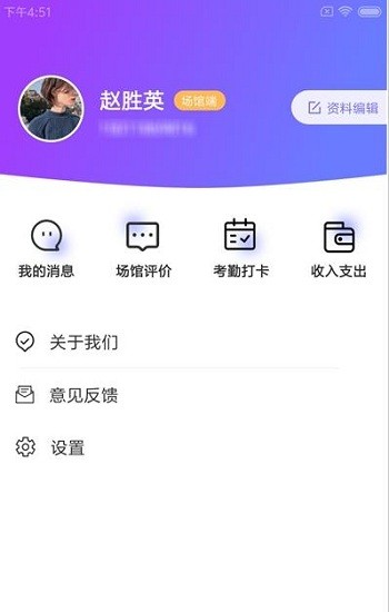 慧芯智場館手機版