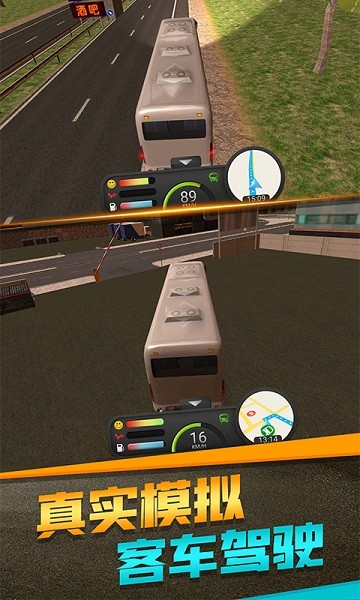 歐洲客車模擬器手機(jī)版 v1.2 安卓版 0