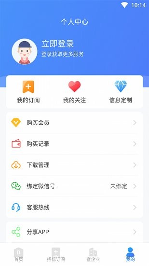 標(biāo)客棧官方版 v1.0.0 安卓版 0