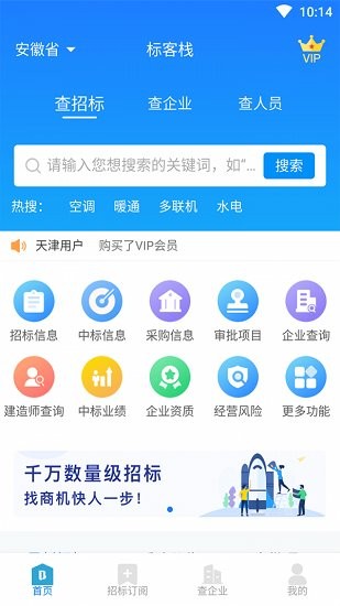 標(biāo)客棧官方版 v1.0.0 安卓版 2
