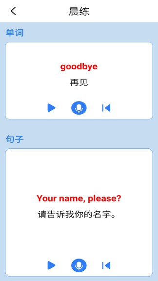 外研新標(biāo)準(zhǔn)英語(yǔ)一起一上app v1.1.2 安卓版 1