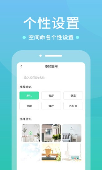 電視空調遙控器軟件 v1.3.1 安卓版 3