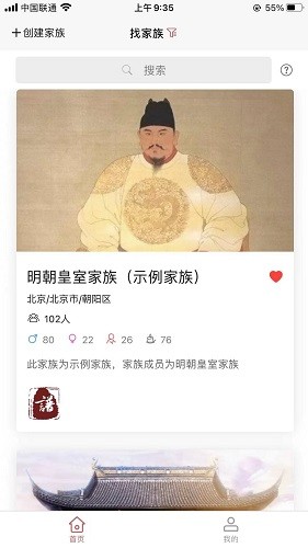 云族譜最新版 v2.2.0 安卓版 0