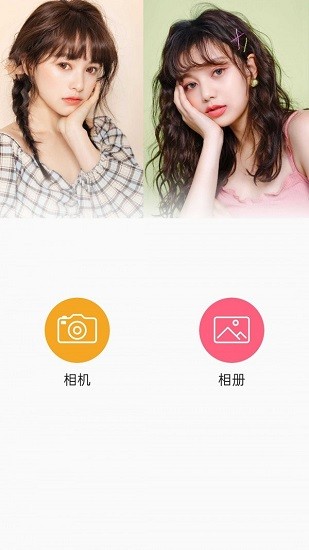 自拍貼紙相機(jī)特效最新版 v1.3.8 安卓版 0