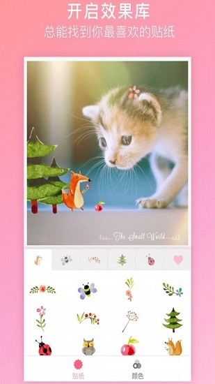 自拍貼紙相機(jī)特效app下載