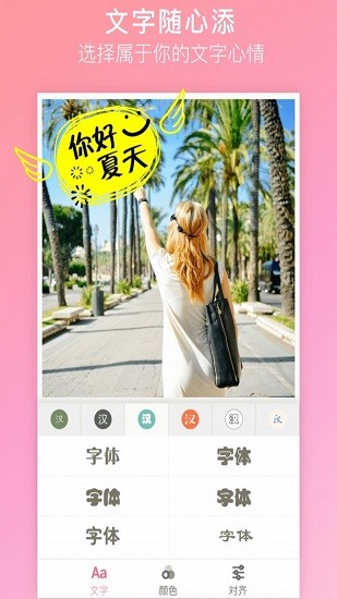 自拍貼紙相機(jī)特效最新版 v1.3.8 安卓版 2