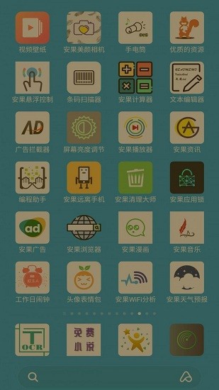 安果護目鏡app v1.0.2 安卓版 0