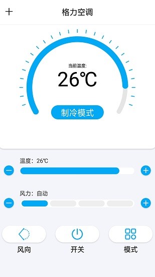 萬能電視空調(diào)遙控器app v1.2 安卓版 0