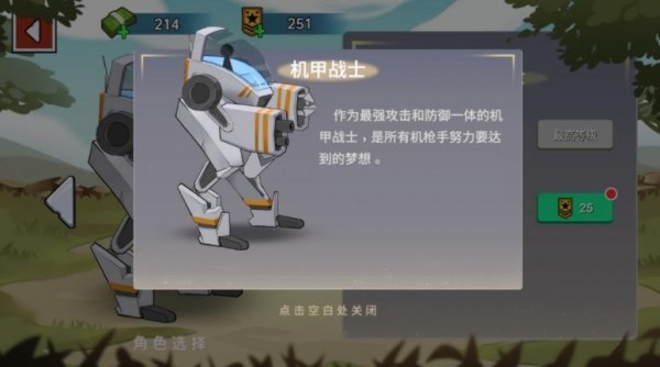 火柴人世界戰(zhàn)場最新版 v1.0 安卓版 0