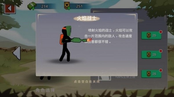 火柴人世界戰(zhàn)場最新版 v1.0 安卓版 2