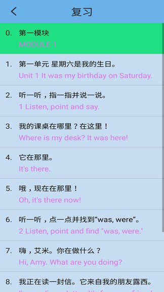 土星科技外研版英語(yǔ)一起四年級(jí)上冊(cè) v1.1.1 安卓版 0