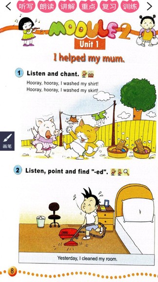 土星科技外研版英語(yǔ)一起四年級(jí)上冊(cè) v1.1.1 安卓版 3