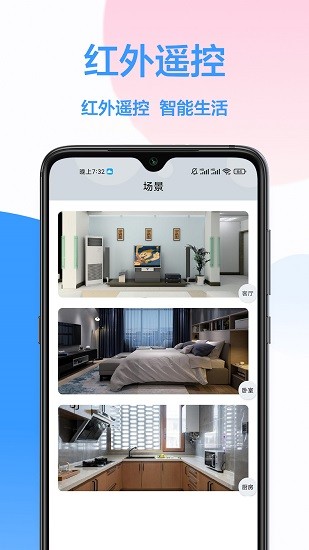 電視萬能遙控app