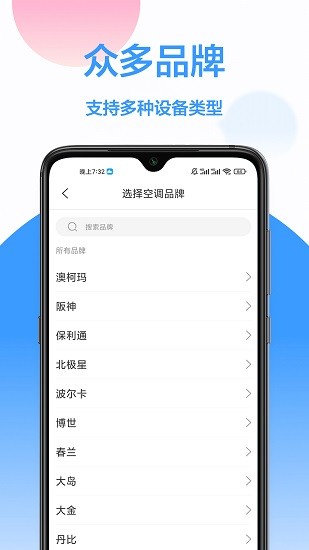 電視萬能遙控app v1.0.1 安卓版 0