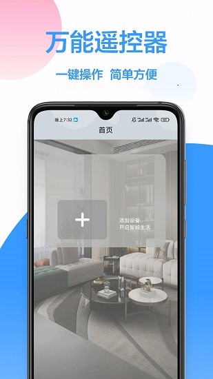 電視萬能遙控app v1.0.1 安卓版 3