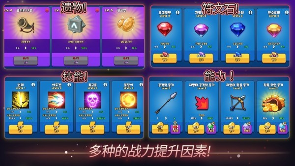 弓箭手追逐者手游 v1.0.09 安卓版 0