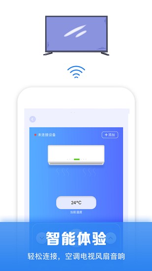 電視盒子遙控器手機(jī)版 v2.3.5 安卓版 0