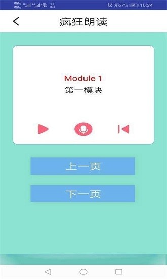 外研新標(biāo)準(zhǔn)英語一起三上課本點(diǎn)讀 v1.1.0 安卓版 1