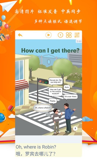小學六年級英語派 v1.1.0 安卓版 3