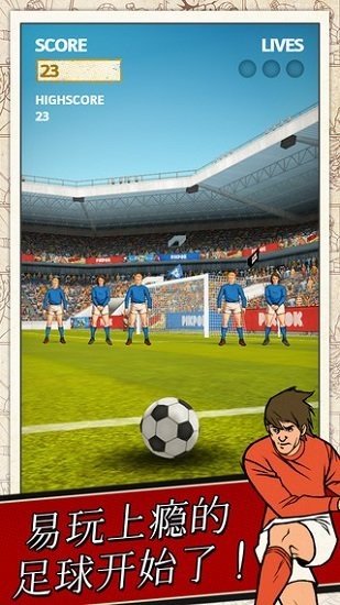 手指任意球最新版 v1.13.2 安卓版 0