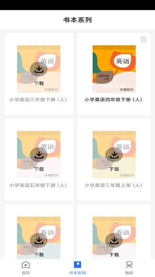 小學(xué)英語(yǔ)六年級(jí)華睿點(diǎn)讀 v1.0.2 安卓版 3
