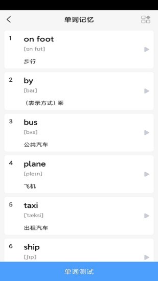 小學(xué)英語(yǔ)六年級(jí)華睿點(diǎn)讀 v1.0.2 安卓版 1