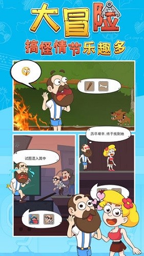 大冒險(xiǎn)游戲 v1.0.6 安卓版 0