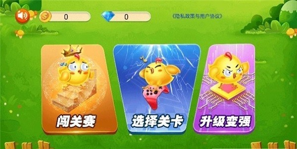 雞場保衛(wèi)戰(zhàn)最新版 v1.0 安卓版 0