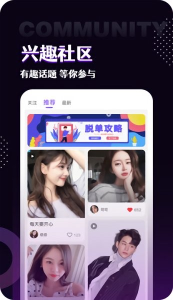 識糖app下載