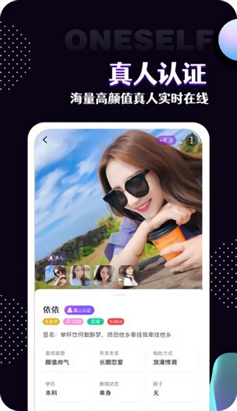 識糖官方版 v2.1.4 安卓版 3