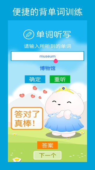 光環(huán)教育六年級英語點讀輔導app v1.1.2 安卓版 0