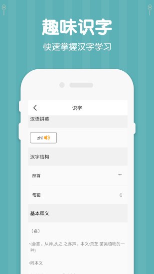 小學(xué)五年級(jí)語(yǔ)文蠻拼點(diǎn)讀上下冊(cè) v1.5 安卓版 0