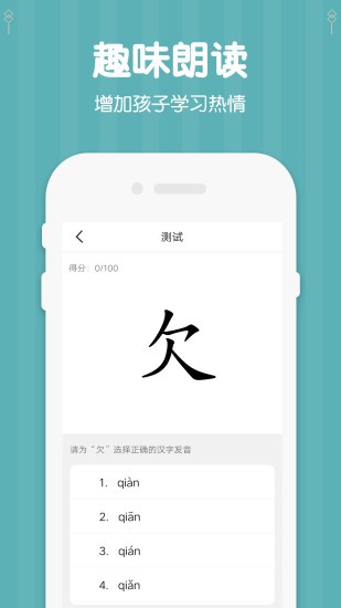 小學(xué)五年級(jí)語(yǔ)文蠻拼點(diǎn)讀上下冊(cè) v1.5 安卓版 2