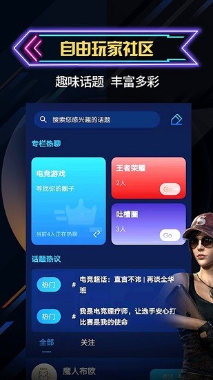 自由電競最新版 v1.0.2 安卓版 1