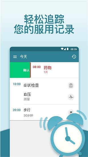 mytherapy中文版 v3.71.2 安卓版 3