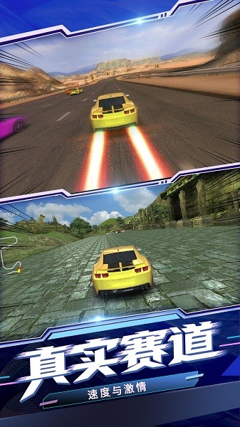 極速賽車模擬器游戲 v1.0 安卓中文版 0