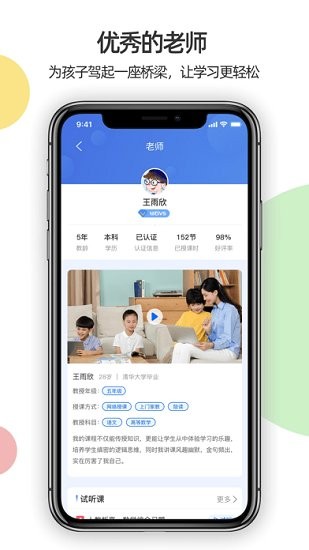 優(yōu)培優(yōu)學(xué) v1.0.1 安卓版 0