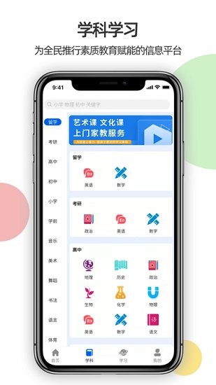 優(yōu)培優(yōu)學(xué) v1.0.1 安卓版 2