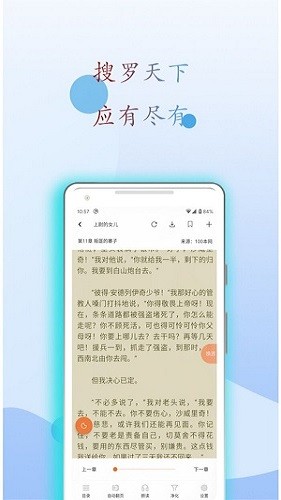 麒麟搜書(shū)最新版 v1.00.1 安卓版 3