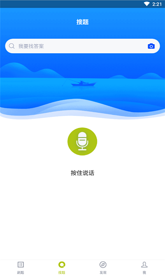 婦幼保健員考試試題 v5.0.2 安卓版 3